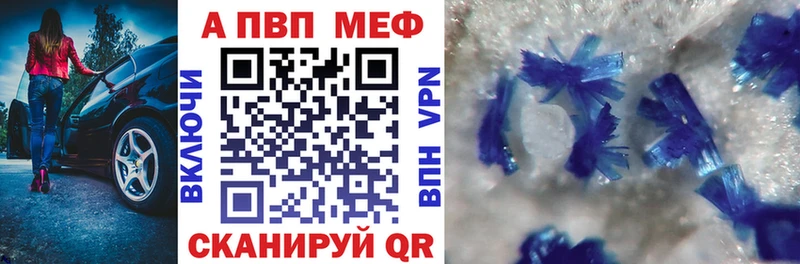 Альфа ПВП VHQ  цена   Клин 