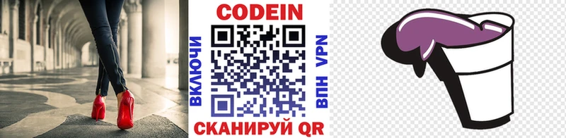 площадка наркотические препараты  МЕГА ссылка  Клин  Кодеин напиток Lean (лин) 