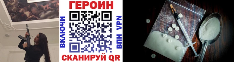 ГЕРОИН VHQ МЕГА вход Клин