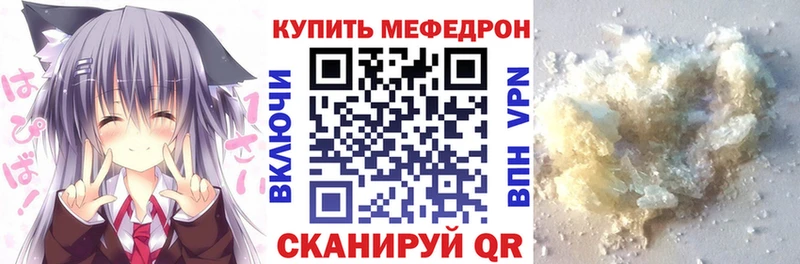 Мефедрон кристаллы  Клин 