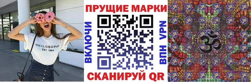 Наркотические марки 1500мкг  Клин 